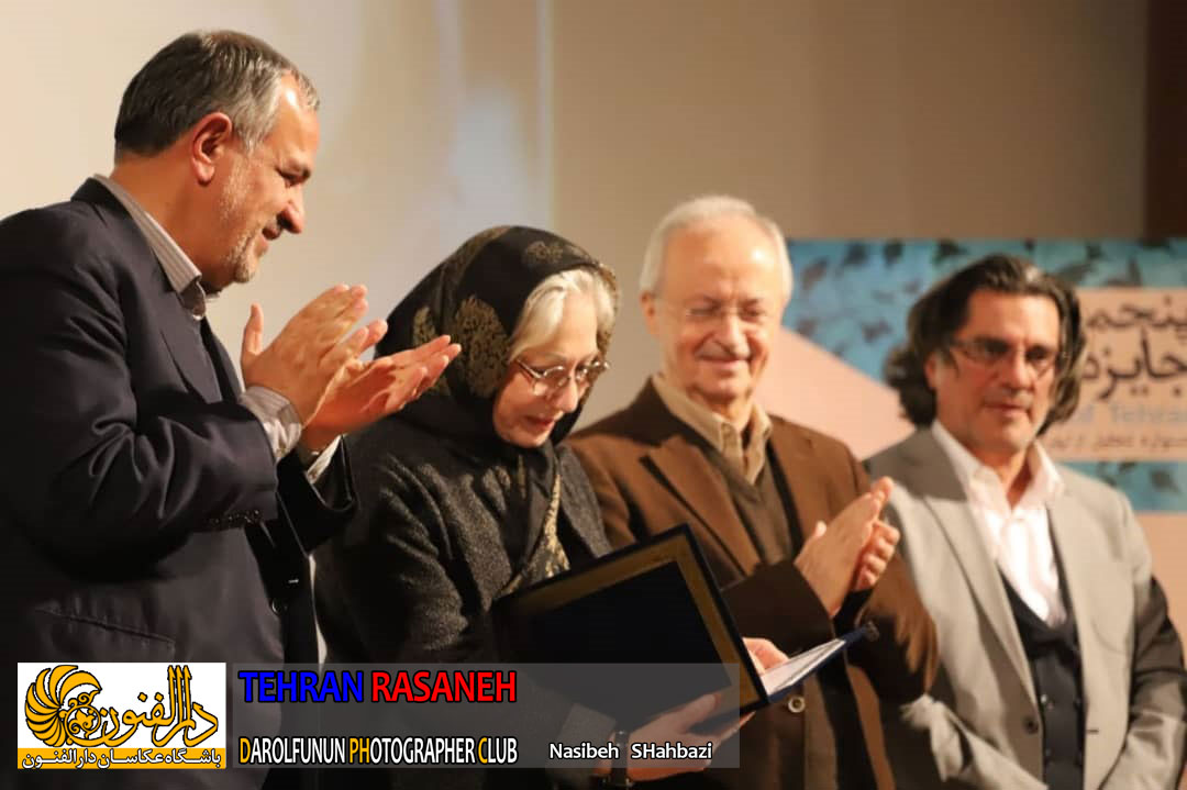 پنجمین جشنواره پژوهشی جایزه تهران
