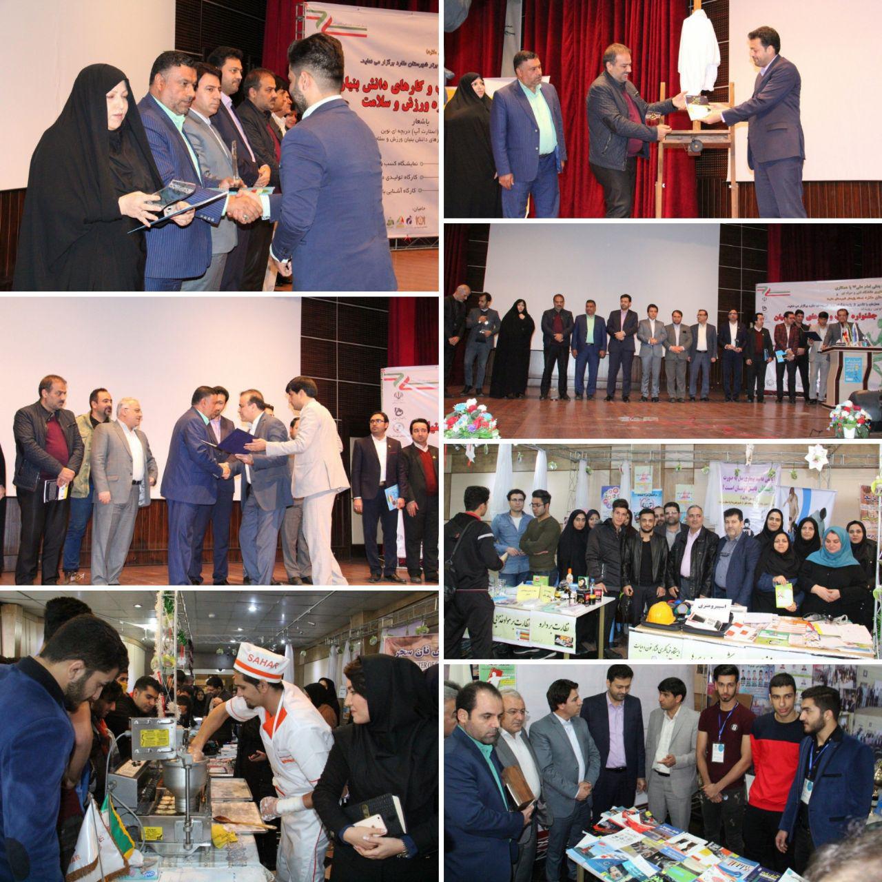 برگزاری جشنواره کسب کار و کارهای دانش بنیان در صفادشت