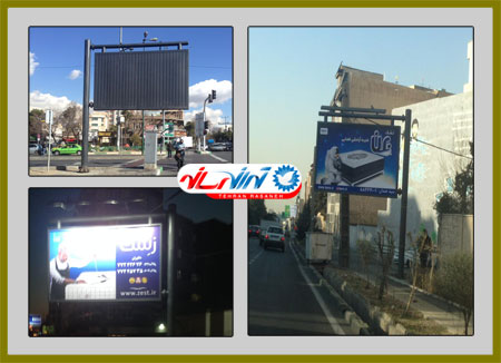 ظهور بیلبوردهای جدید تبلیغاتی در تهران