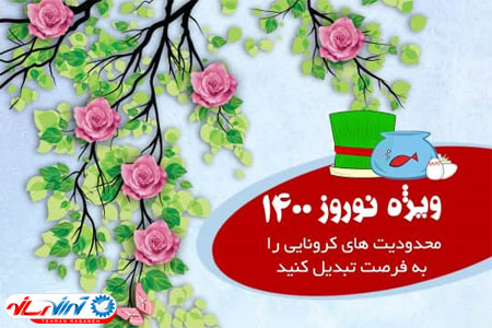 برگزاری دوره های فشرده آموزش سینما ویژه نوروز