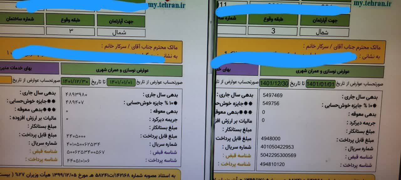 افزایش بدهی عوارض نوسازی و پسماند تهرانی ها