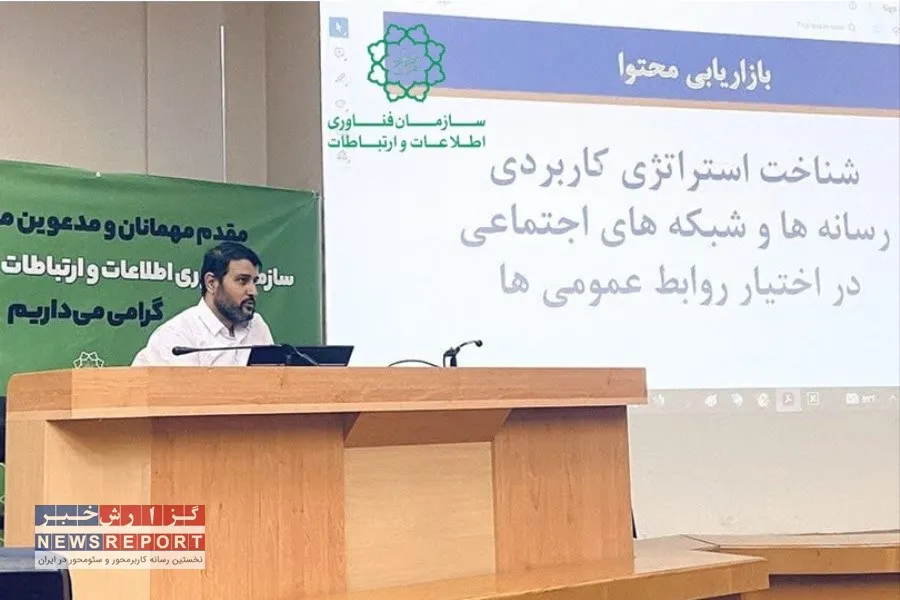 محتواسازی اثربخش در شبکه های اجتماعی محتواسازی اثربخش در شبکه های اجتماعی