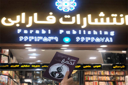 خرید اینترنتی کتاب سیر تا احمغ از ایران کتاب