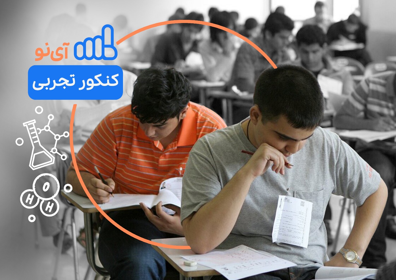 شروع از صفر برای کنکور تجربی ۱۴۰۴؛ از همین حالا! شروع از صفر برای کنکور تجربی ۱۴۰۴؛ از همین حالا!