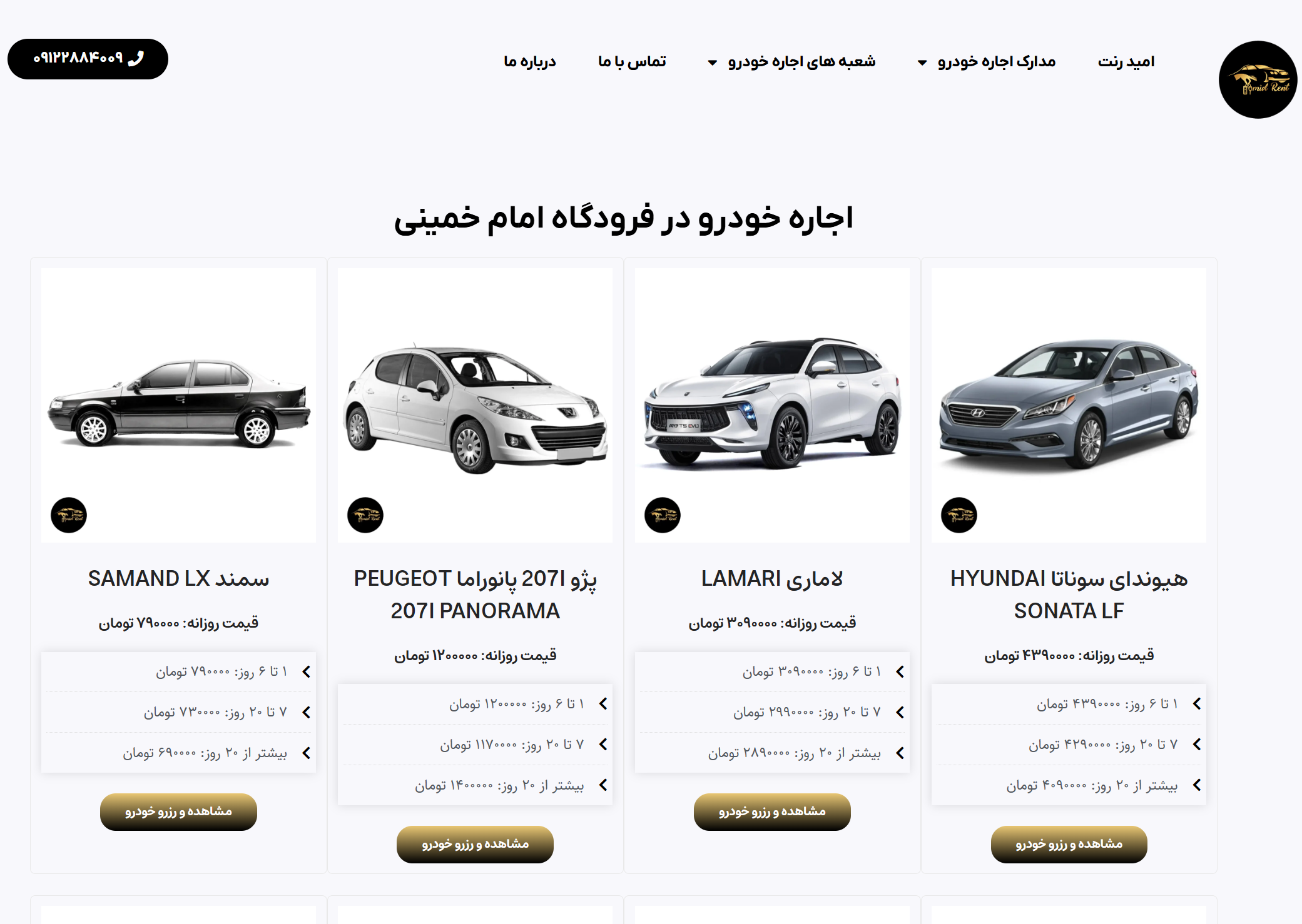 اجاره خودرو در فرودگاه امام خمینی