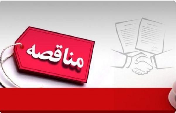 راهنمای جامع مناقصات سامانه ستاد ایران راهنمای جامع مناقصات سامانه ستاد ایران
