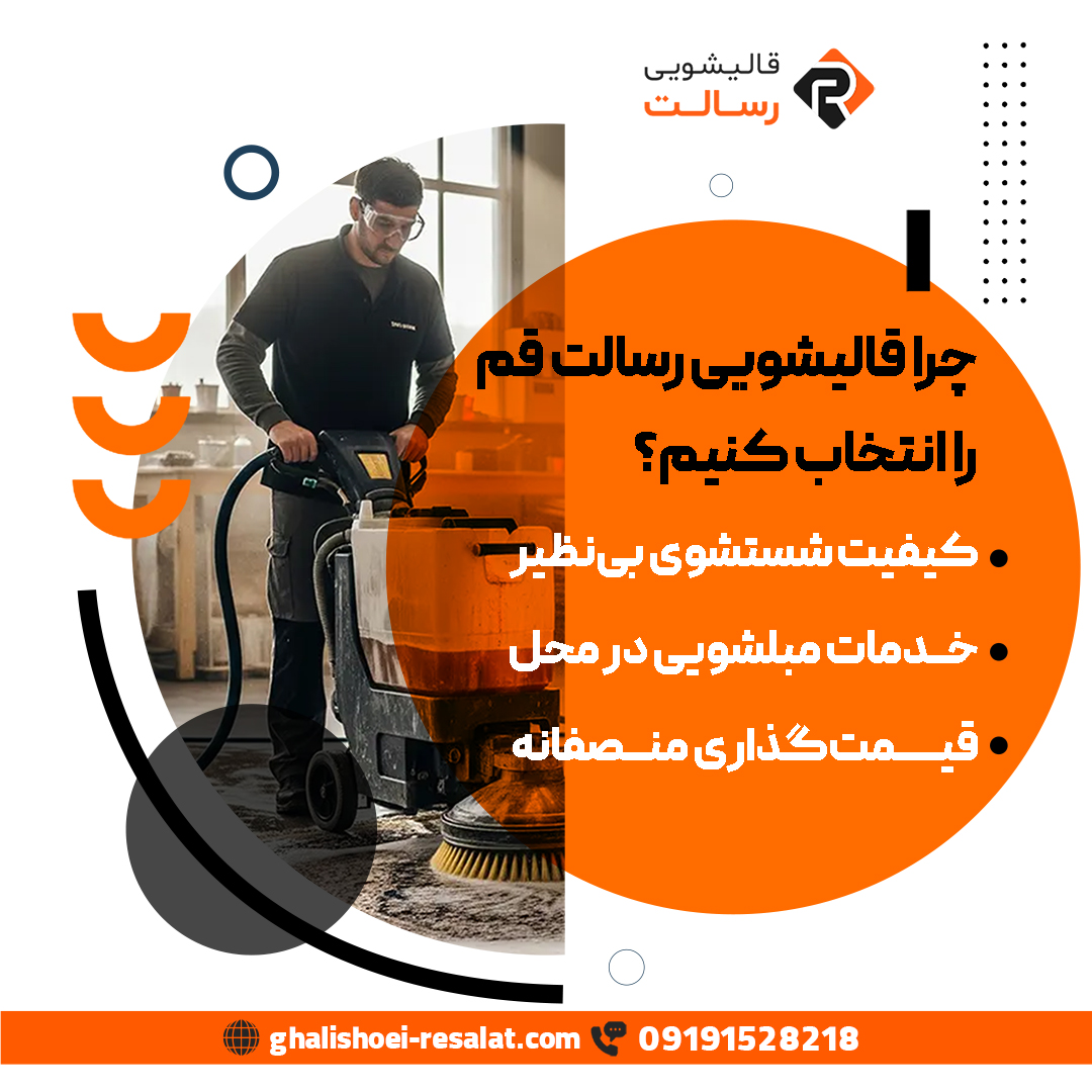 نحوه تمیز کردن لکه چای از روی فرش نحوه تمیز کردن لکه چای از روی فرش