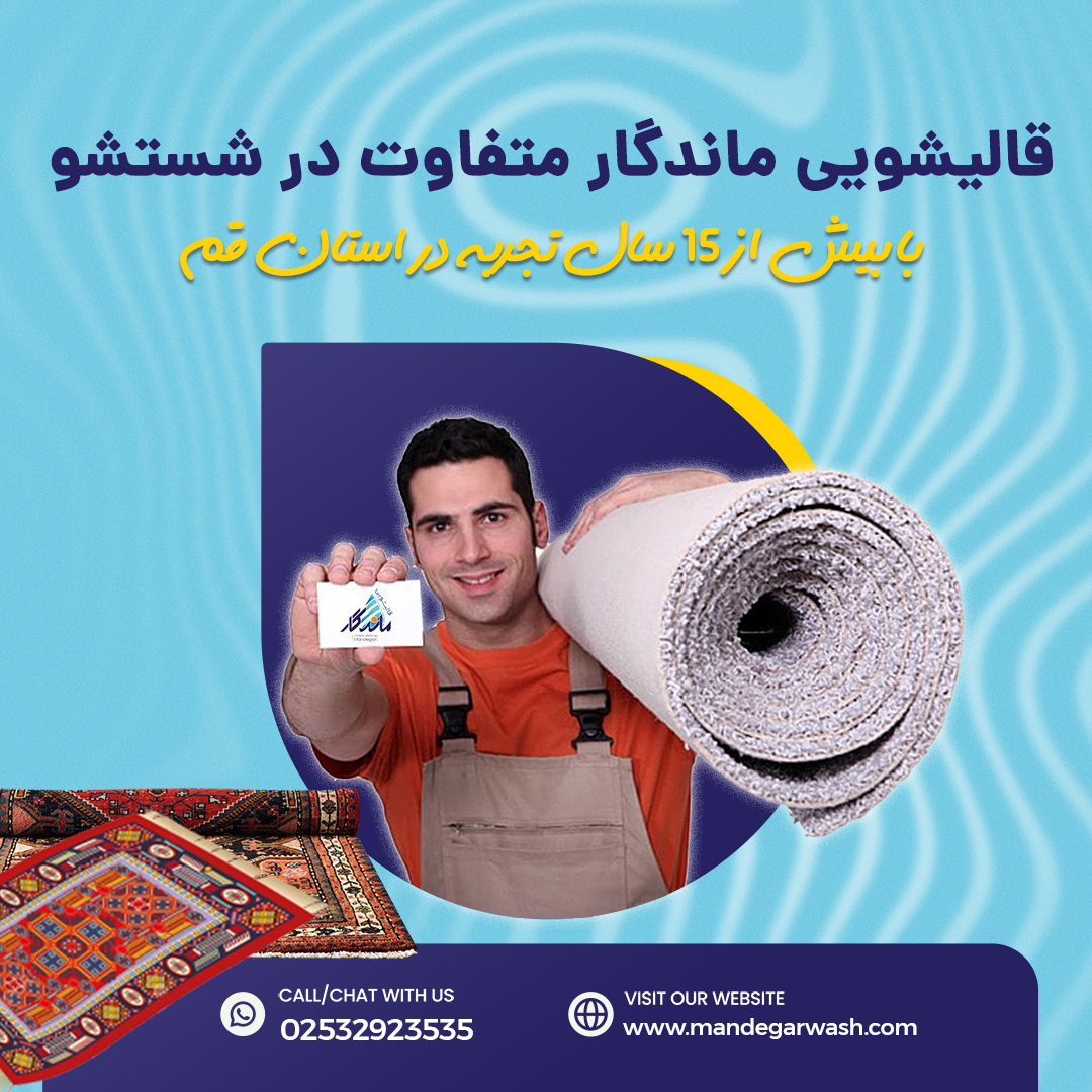 نکاتی برای پاک کردن لکه آب سیب از روی فرش نکاتی برای پاک کردن لکه آب سیب از روی فرش