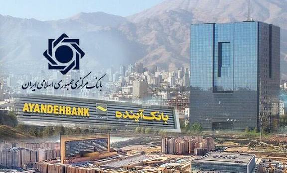 ادغام بانک آینده در بانک ملی؛ گامی مهم در حفظ اعتماد عمومی و سرمایه اجتماعی ادغام بانک آینده در بانک ملی؛ گامی مهم در حفظ اعتماد عمومی و سرمایه اجتماعی
