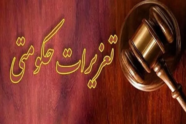 محکومیت ۷ میلیاردی واحد صنفی متخلف در پاکدشت