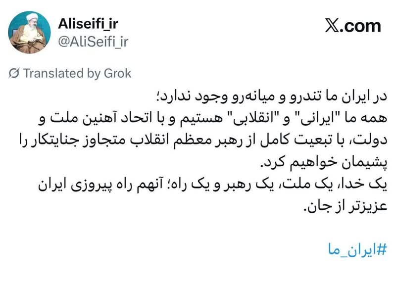 ملت ایران متجاوز جنایتکار را پشیمان خواهد کرد