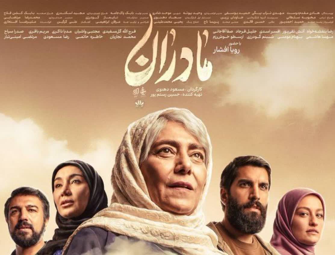 بازگشت «مادران» به آنتن تلویزیون