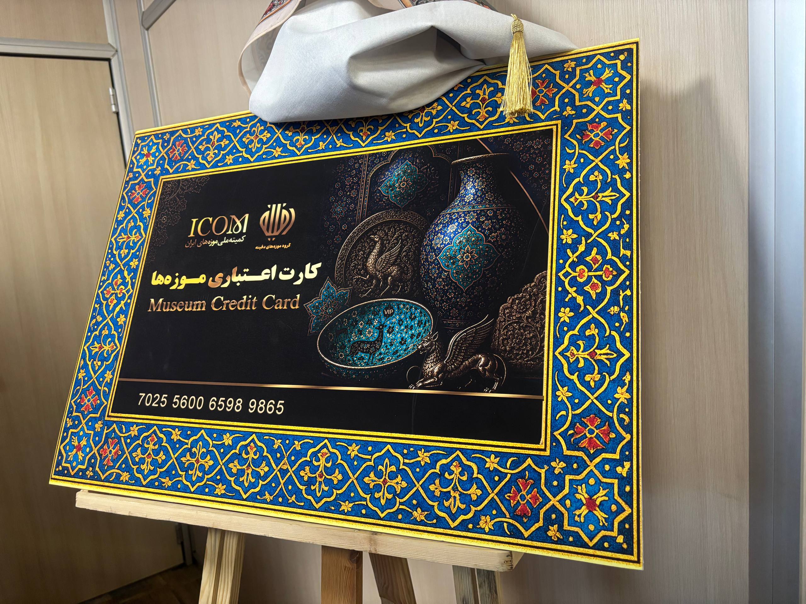 «کارت موزه» رونمایی شد