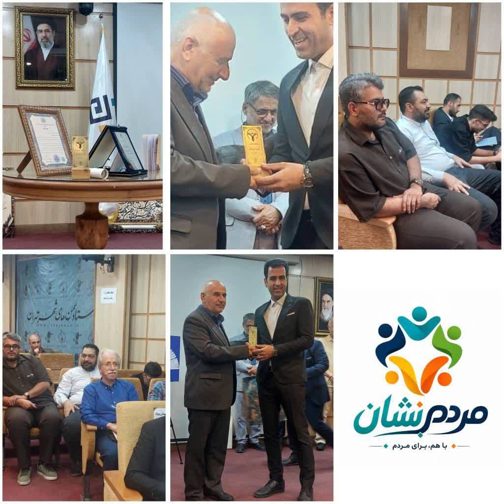 اهدای «معلم نشان» به استاد سعید رهنما
