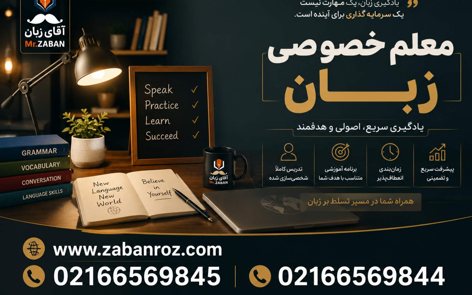 آقای زبان بهترین آموزشگاه زبان برای کودکان