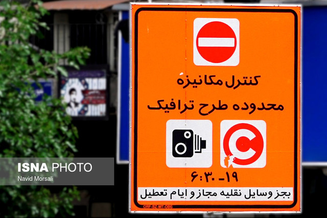 دسترسی به جدول زمان تردد در سامانه تهران من