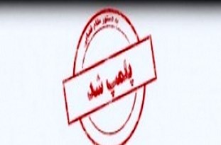 پلمپ ۷۰ عکاسی و چاپخانه غیرمجاز در شهریار
