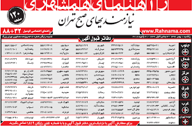 مدیرعامل سازمان نیازمندیهای همشهری منصوب شد