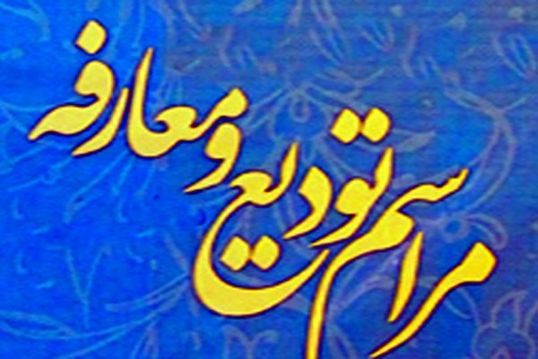 فرمانده سپاه سیدالشهدا(ع) استان تهران معارفه شد