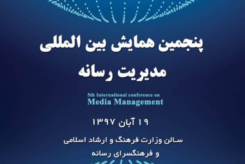 برگزاری کارگاه حقوقی-قضایی رسانه در تهران