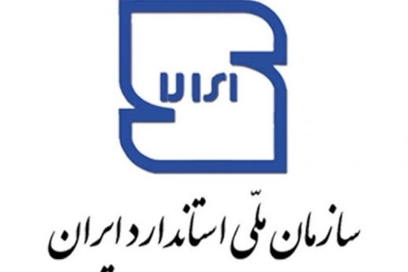 ابطال و تعلیق 550 پروانه استاندارد در تهران