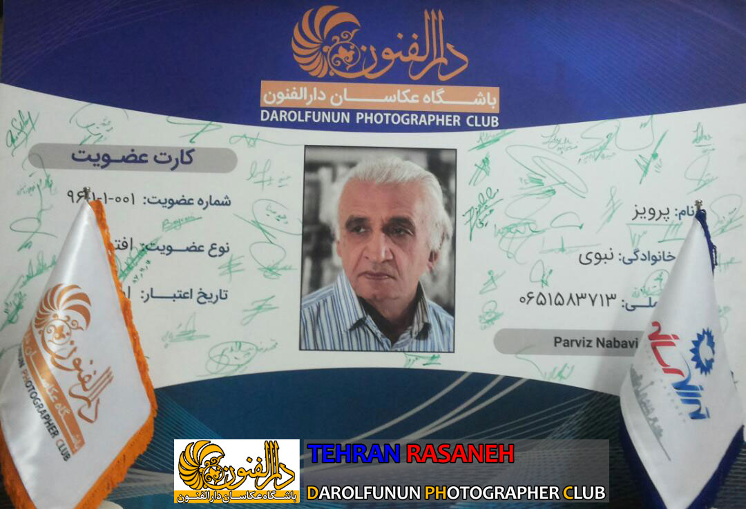 سرویس عکس  «تهران رسانه» برون سپاری شد