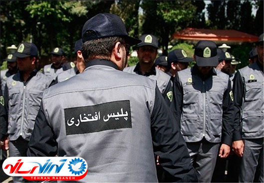جذب  بیش از ۶۰۰۰ پلیس افتخاری در تهران
