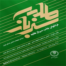 جذب سرباز طلبه در سازمان تبلیغات اسلامی استان تهران