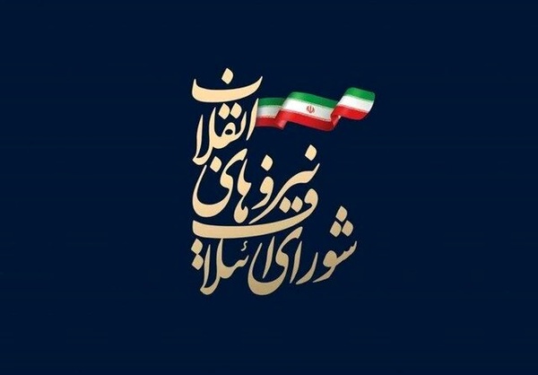 لیست انتخاباتی «شورای ائتلاف نیروهای انقلاب» در تهران