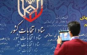 جزئیات آرای انتخابات مجلس یازدهم در استان تهران