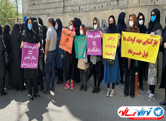 تجمع مدیران مهدکودک در مقابل استانداری تهران