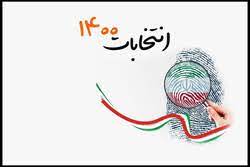 اسامى نامزدهای انتخابات شورای اسلامى شهر تهران