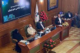 آغاز بکار کمیسیون های تخصصی شورای شهر تهران