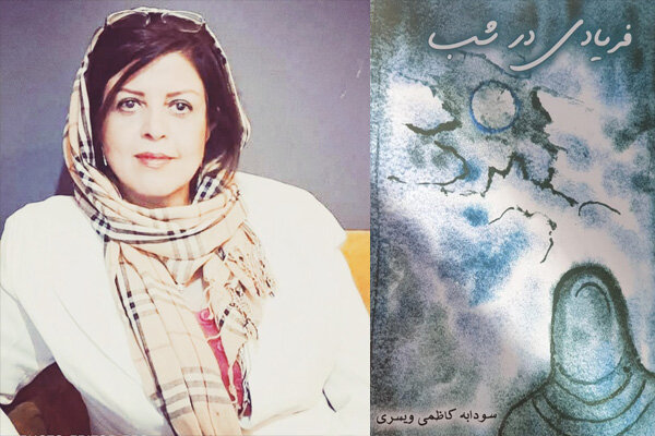 نخستین کتاب مستقل سودابه کاظمی منتشر شد