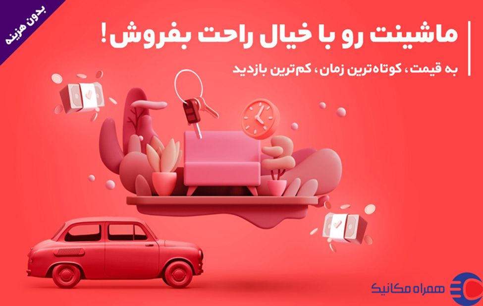 بهترین پلتفرم خرید و فروش خودرو برای انتخاب پژو در بازار ایران
