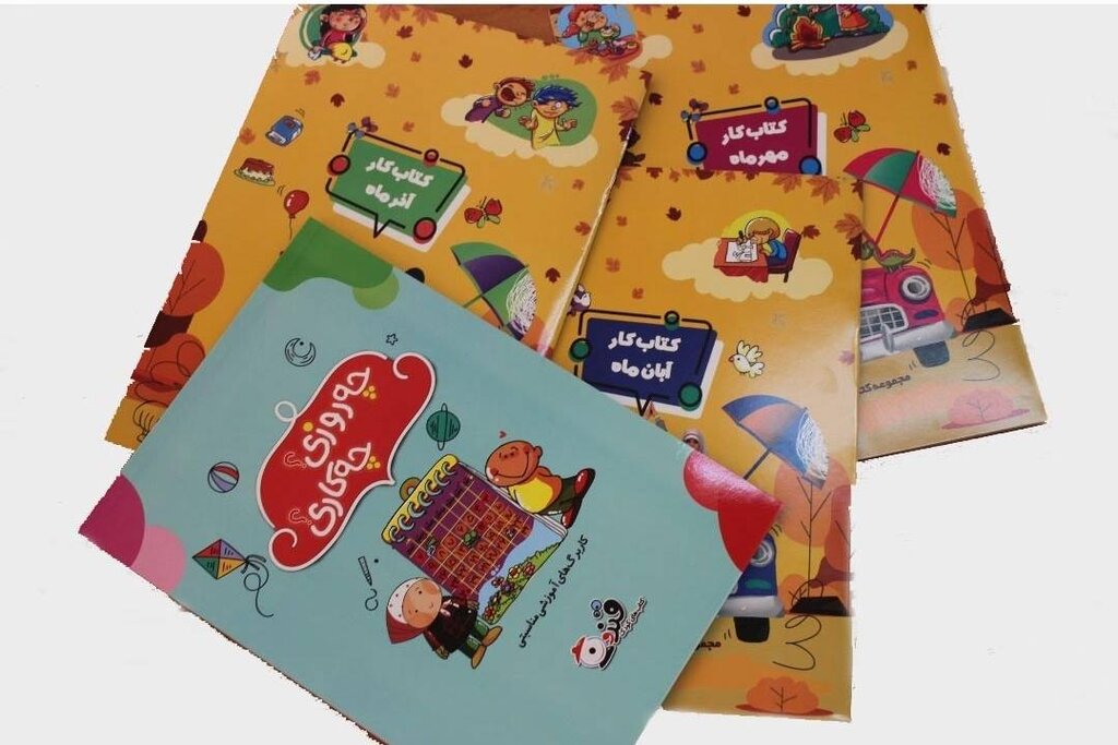 عرضه کتاب های آموزشی شهر شکوفه ها در تهران