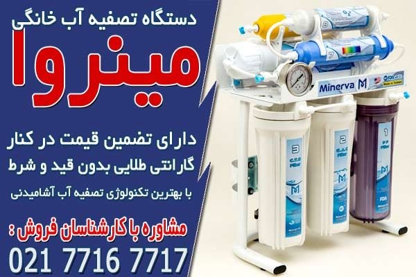 قیمت انواع دستگاه تصفیه آب خانگی در تصفیه آسا