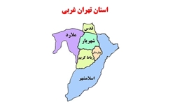 تشکیل استان غربی تهران به مرکزیت شهریار