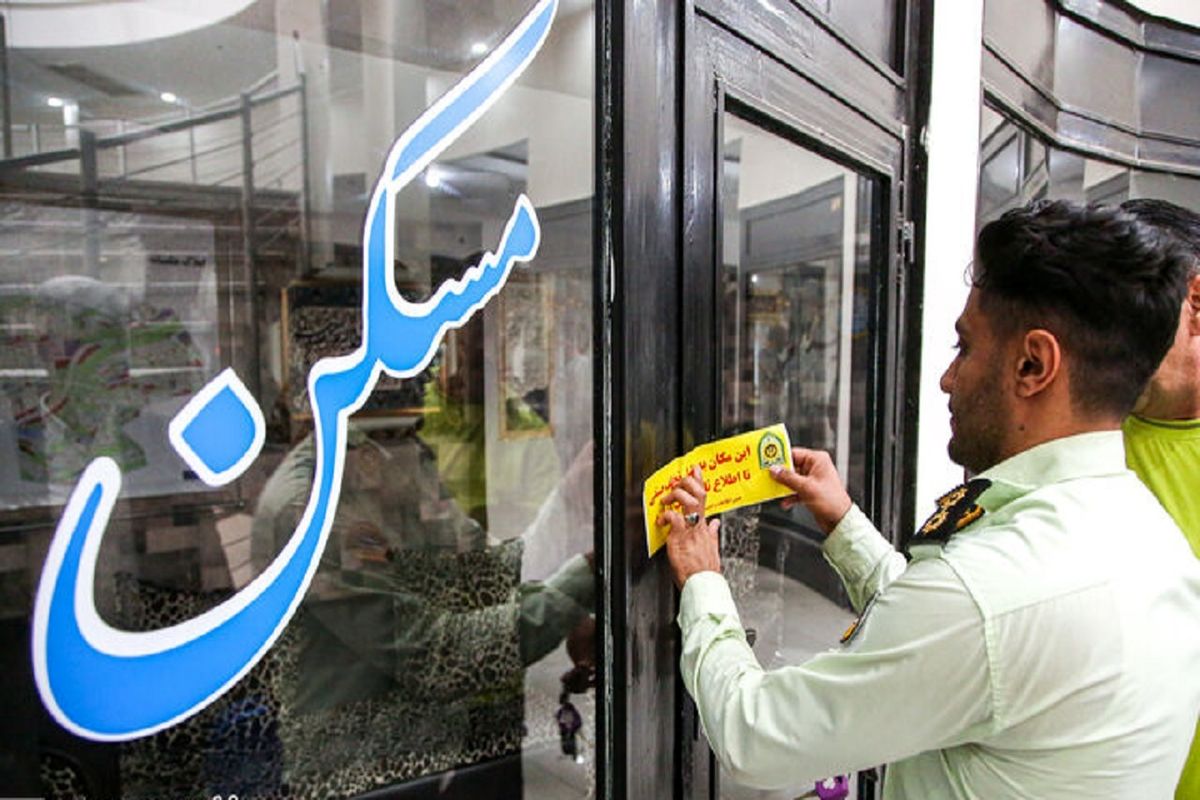 جریمه میلیاردی مشاوران املاک در سطح استان تهران