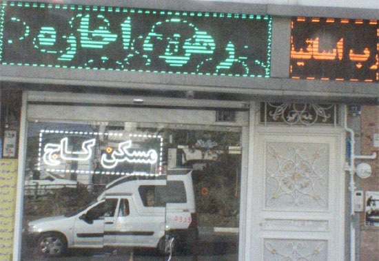 تداوم روند نزولی قیمت مسکن در تهران