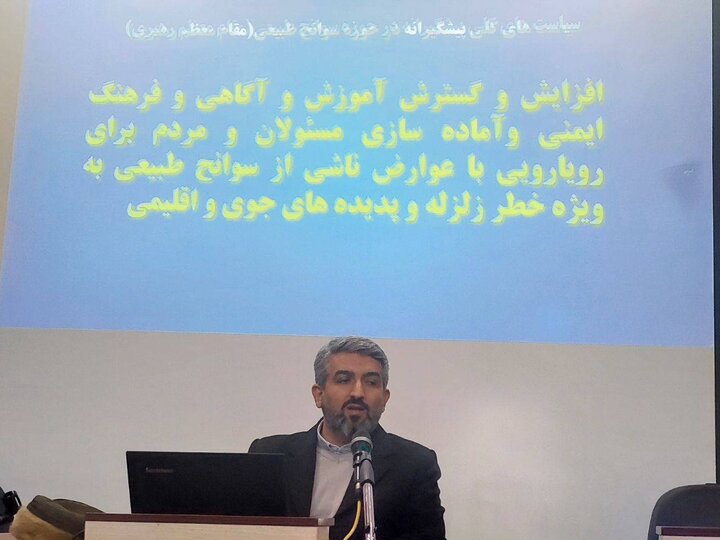 برگزاری دوره آموزش مدیریت شرایط بحرانی در استان تهران