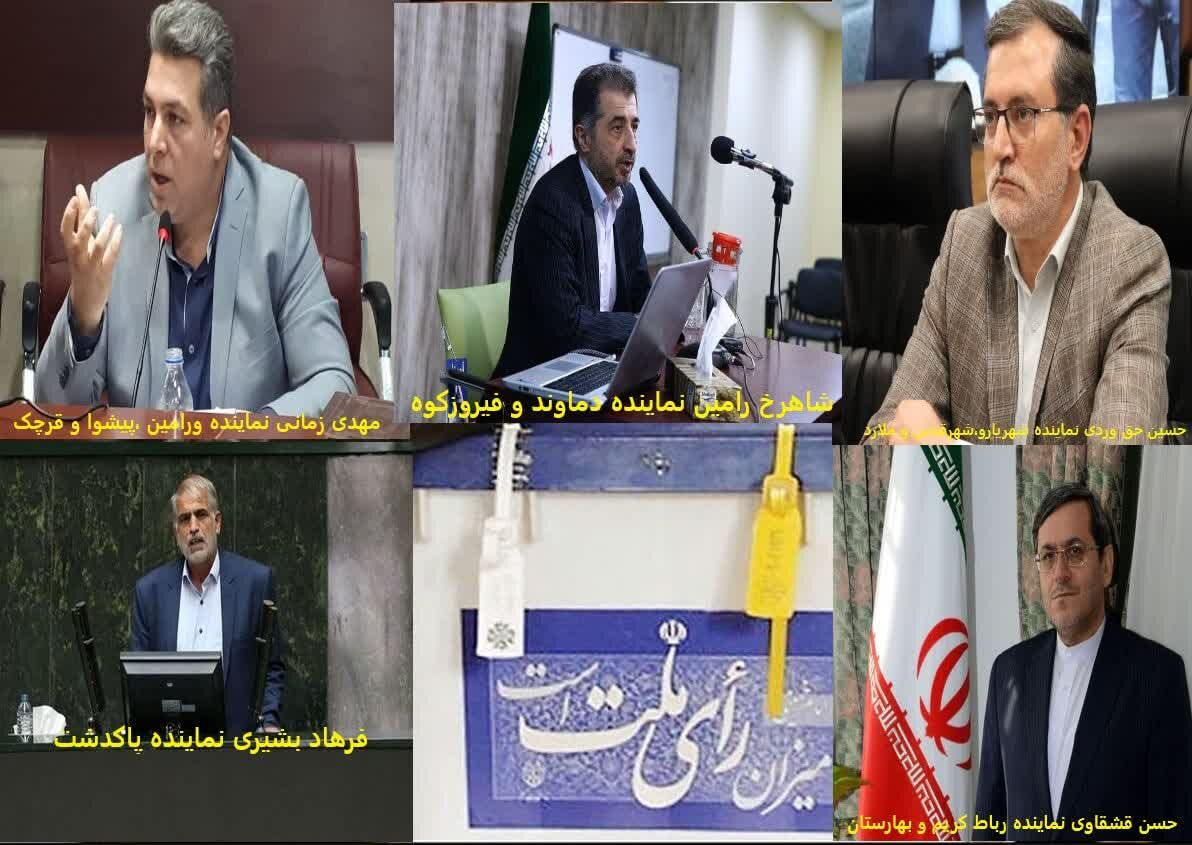 آشنایی با منتخبان مجلس دوازدهم در استان تهران