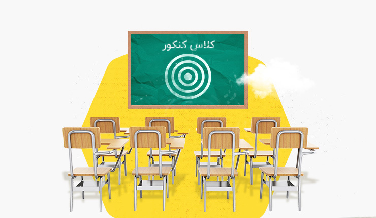 بررسی ۱۰ آموزشگاه برتر کنکور تهران