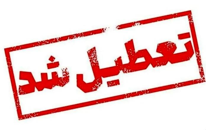 تهران به دلیل سرما تعطیل شد