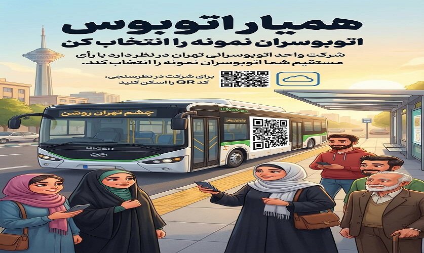 انتخاب «راننده نمونه» اتوبوس در تهران