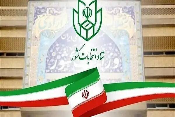 انتخابات شوراها برگزار نمی شود