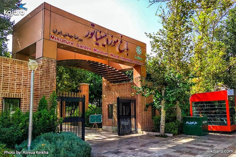 بازدید عمومی از باغ موزه مینیاتور