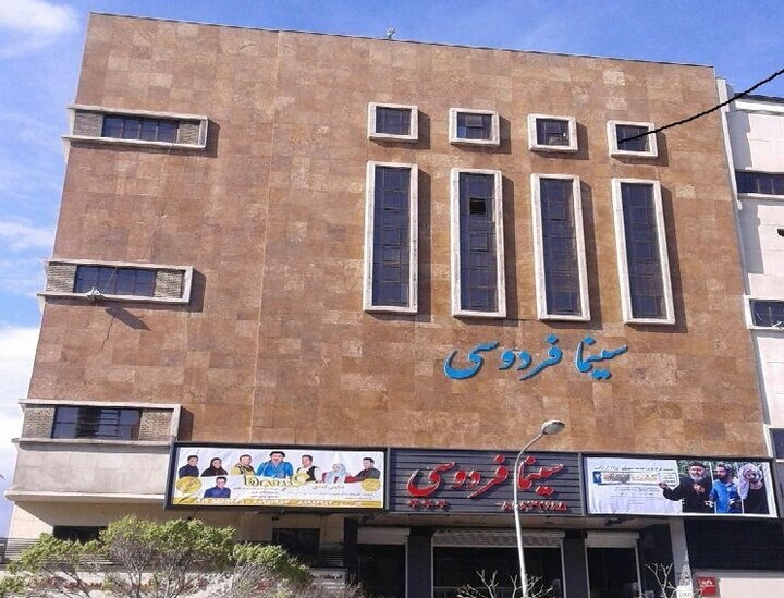 سینما فردوسی تهران نوسازی می شود