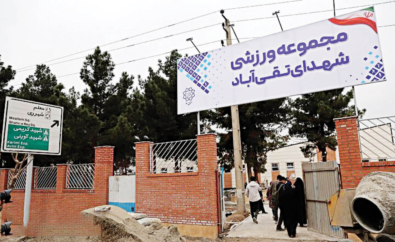 تحول در ورزش شهروندی تهران