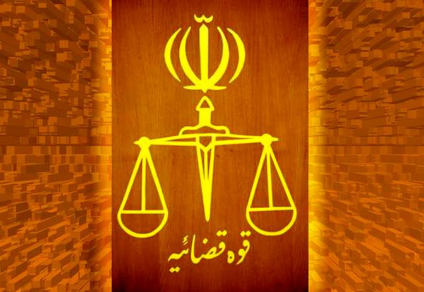 تکمیل کادر قضایی مورد نیاز در استان تهران
